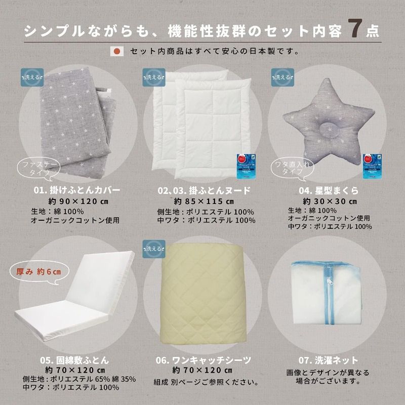 ヤングスターズ シャワー用