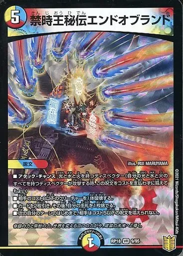 デュエマデッキ　引退品　ラッカバクオンソー　エンドオブランド　SSS デュエマデッキ 引退品 ラッカバクオンソー エンドオブランド SSS