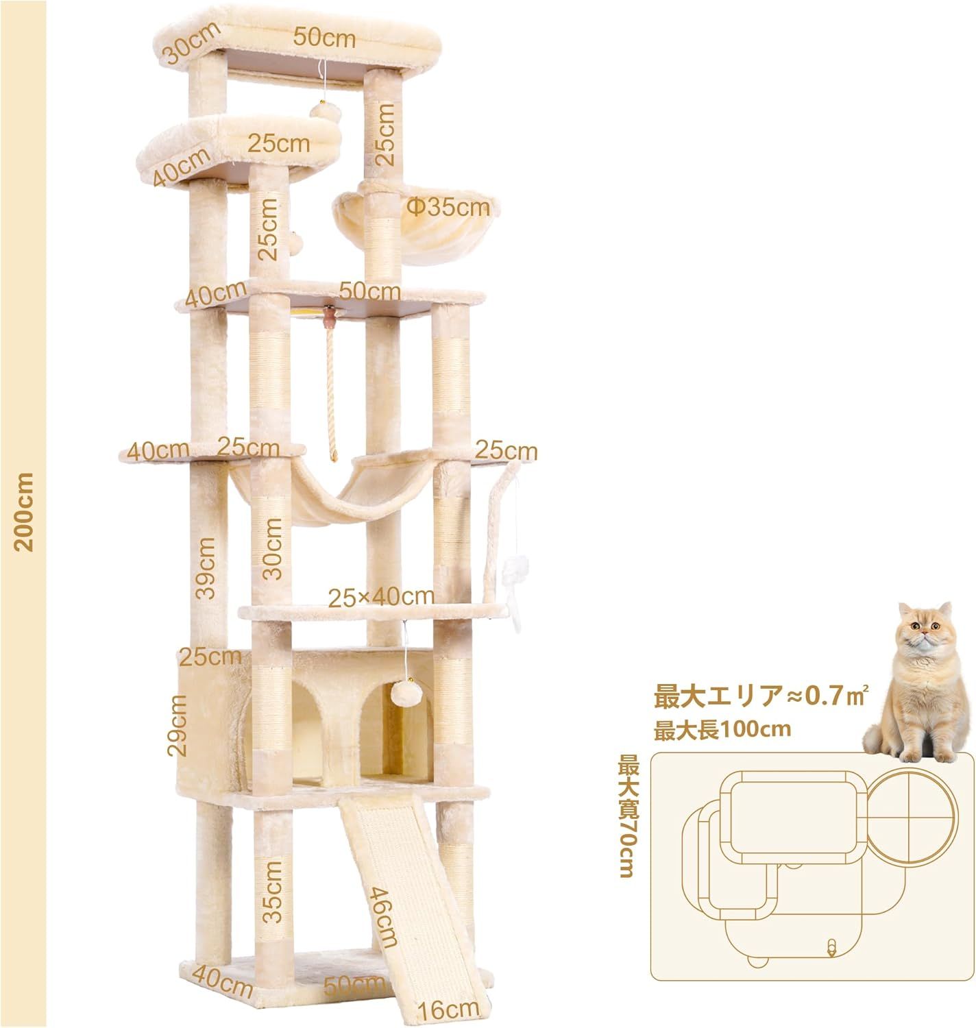 高さ200cm
