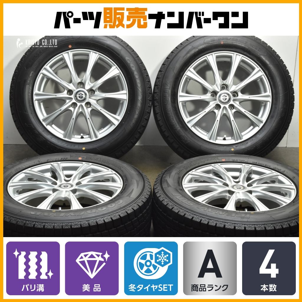 超バリ溝 ジョーカー 17in 7J 40 PCD114.3 グッドイヤー アイスナビSUV 225|65R17 NX ハリアー RAV4 エクストレイル