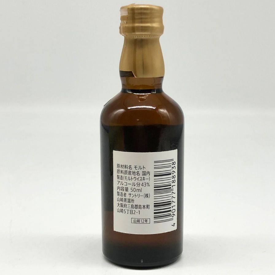 サントリー SUNTORY 山崎 12年 水彩画 ピュアモルト 古酒 ミニボトル 楽天市場】【ミニサイズ】【レトロ】サントリー ピュアモルト