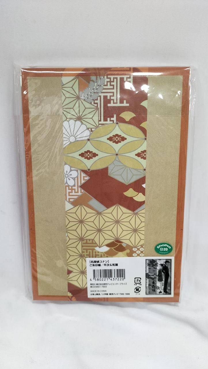 株式会社読売テレビエンタープライズ 名探偵コナン 御朱印帳 平次＆和葉 Yomiuri TV Enterprises Inc. Detective Conan Goshuincho Heiji - Kazuha