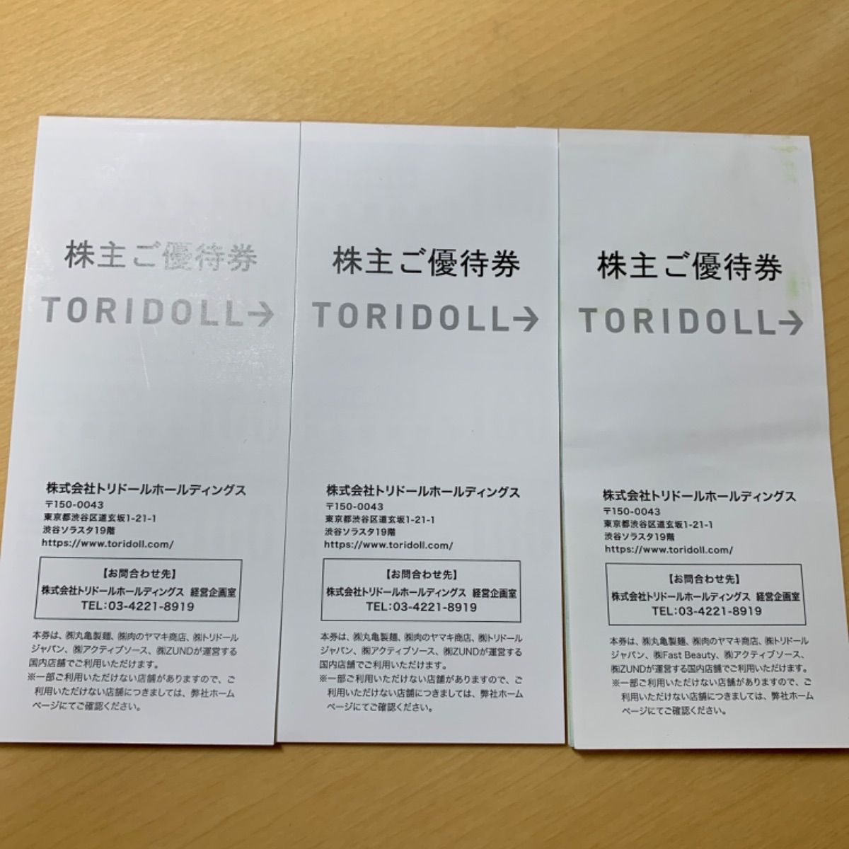 トリドール 丸亀製麺 株主優待券 10000円分 - メルカリ
