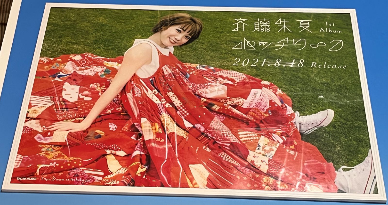 斉藤朱夏 僕らはジーニアス 直筆サイン入りB2ポスター 斉藤 朱夏 直筆