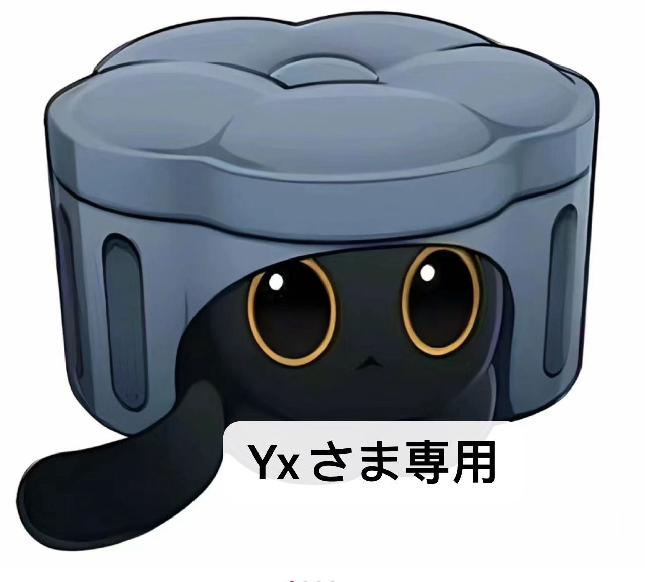 Yx様専用ページ - メルカリ