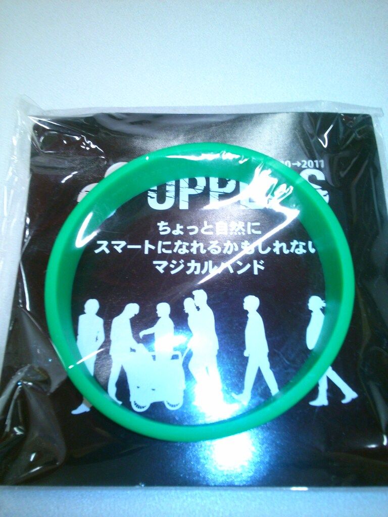 関ジャニ∞ マジカルバンド緑 マジカルバンド : 関ジャニ∞(エイト