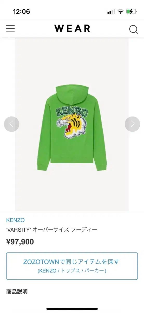 KENZO(ケンゾー) NIGO(ニゴー) 1970 バーシティ タイガー フード