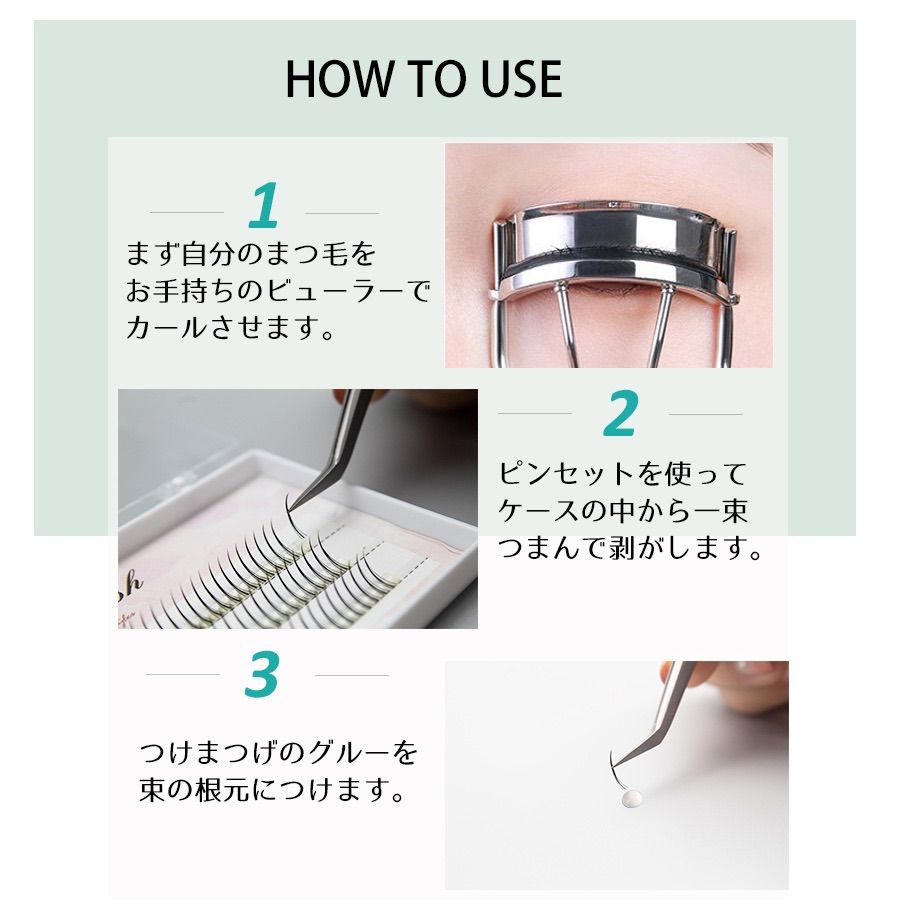 12mm♡Aタイプ部分用つけまつげ