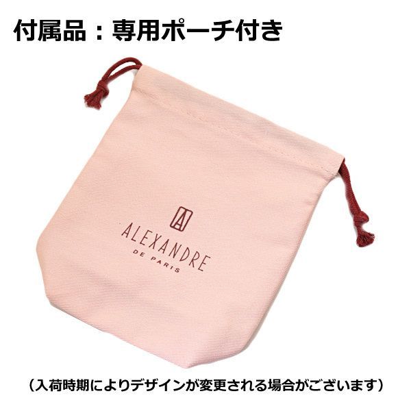 アレクサンドル ドゥ