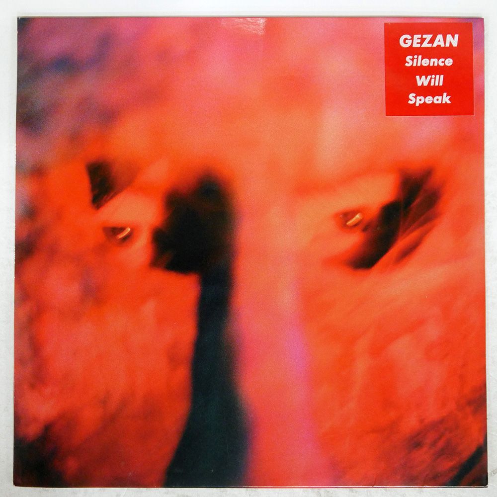 【ギフ_包装】 国内盤 メルカリ - LP JSGM30 SPEAK/JUSANGATU WILL GEZAN/SILENCE 邦楽