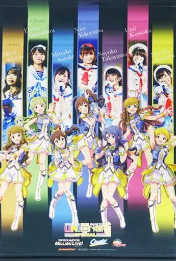 中古】タペストリー Cleasky＆閃光☆HANABI団 B2タペストリー 「Blu 