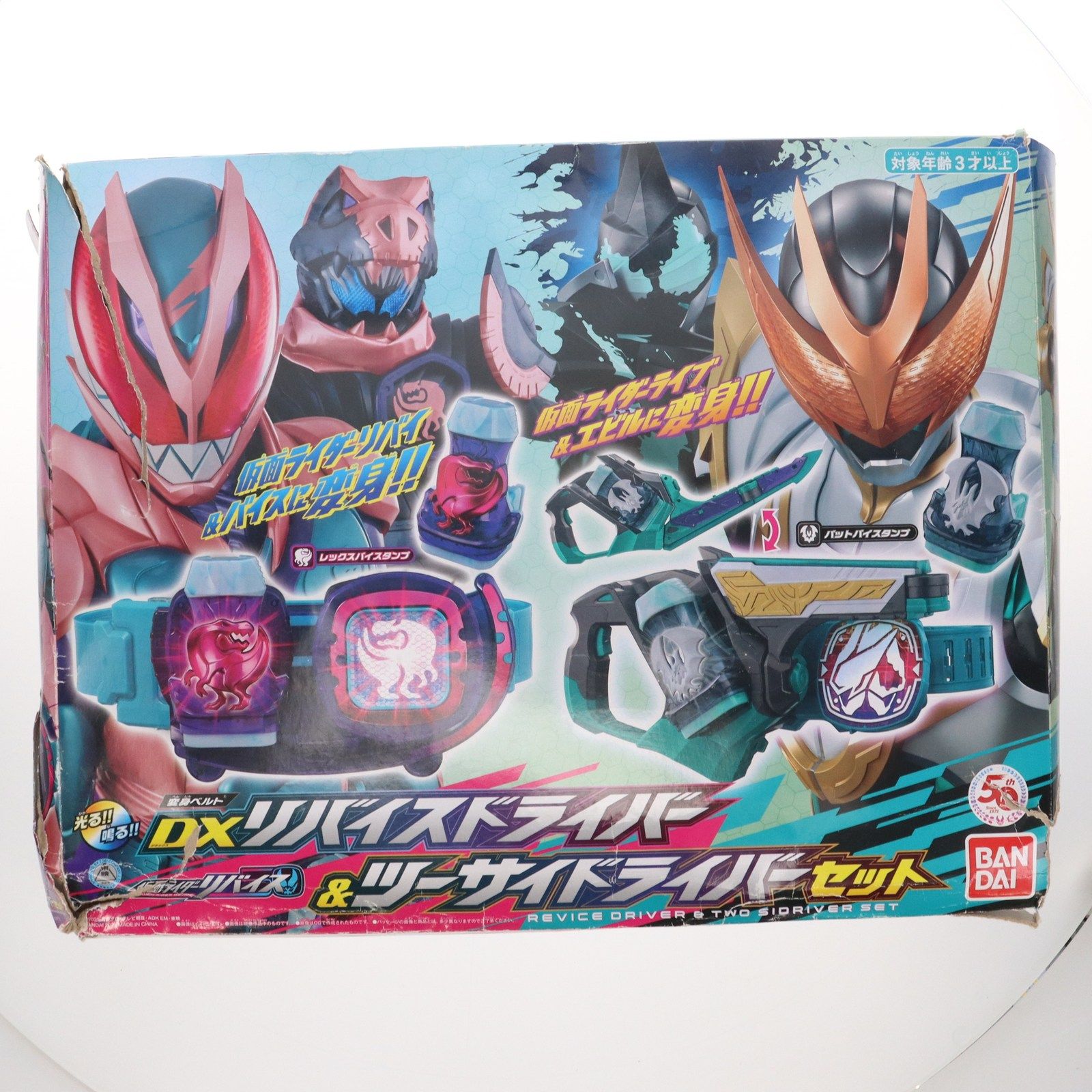 トイザらス限定 変身ベルト DXリバイスドライバーu0026ツーサイドライバーセット 仮面ライダーリバイス 完成トイ バンダイ