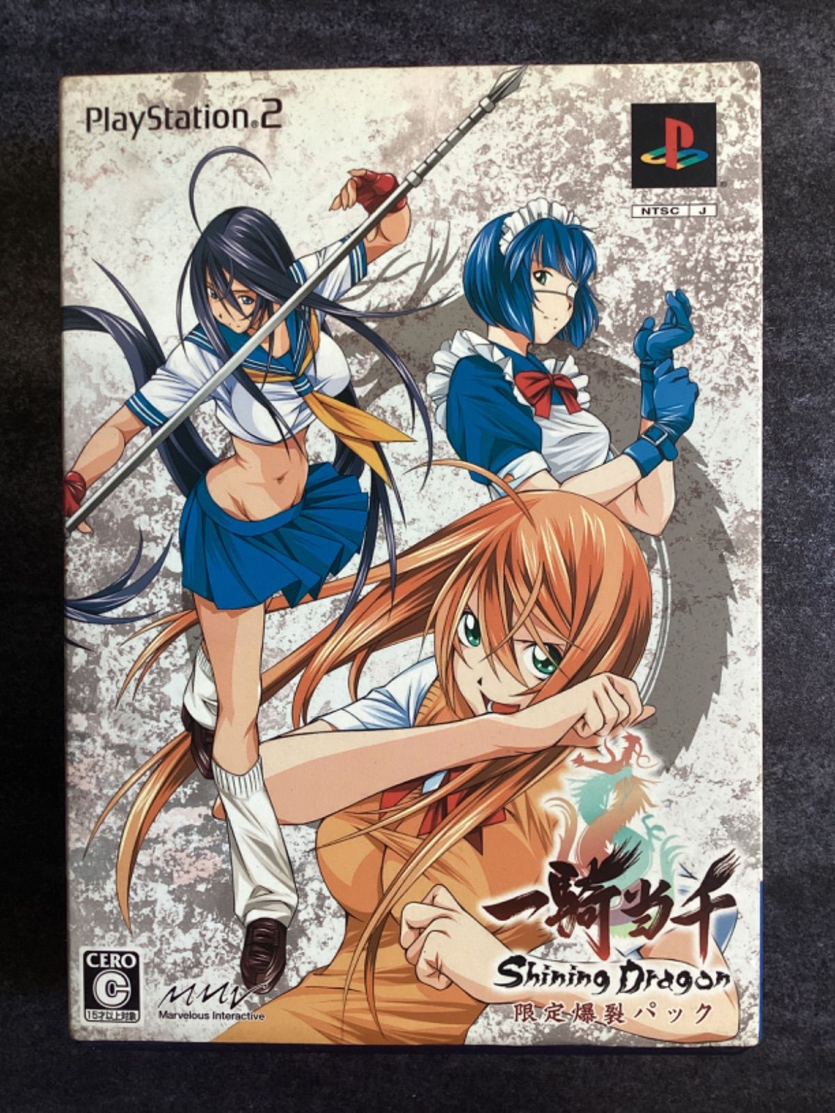 一騎当千 Shining Dragon 限定爆裂パック - メルカリ