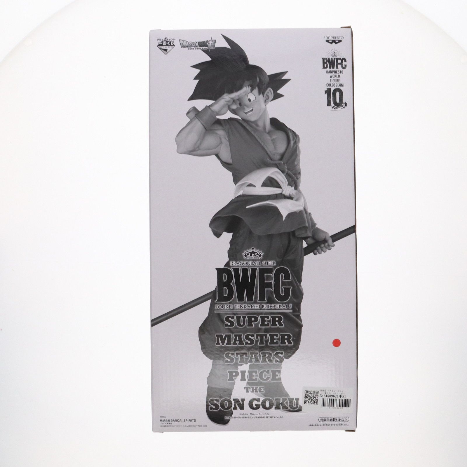 THE BRUSH賞 孫悟空 アミューズメント一番くじ ドラゴンボール超 スーパー BWFC 造形天下一武道会3 SUPER MASTER STARS PIECE THE SON GOKU フィギュア プライズ バンダイスピリッツ