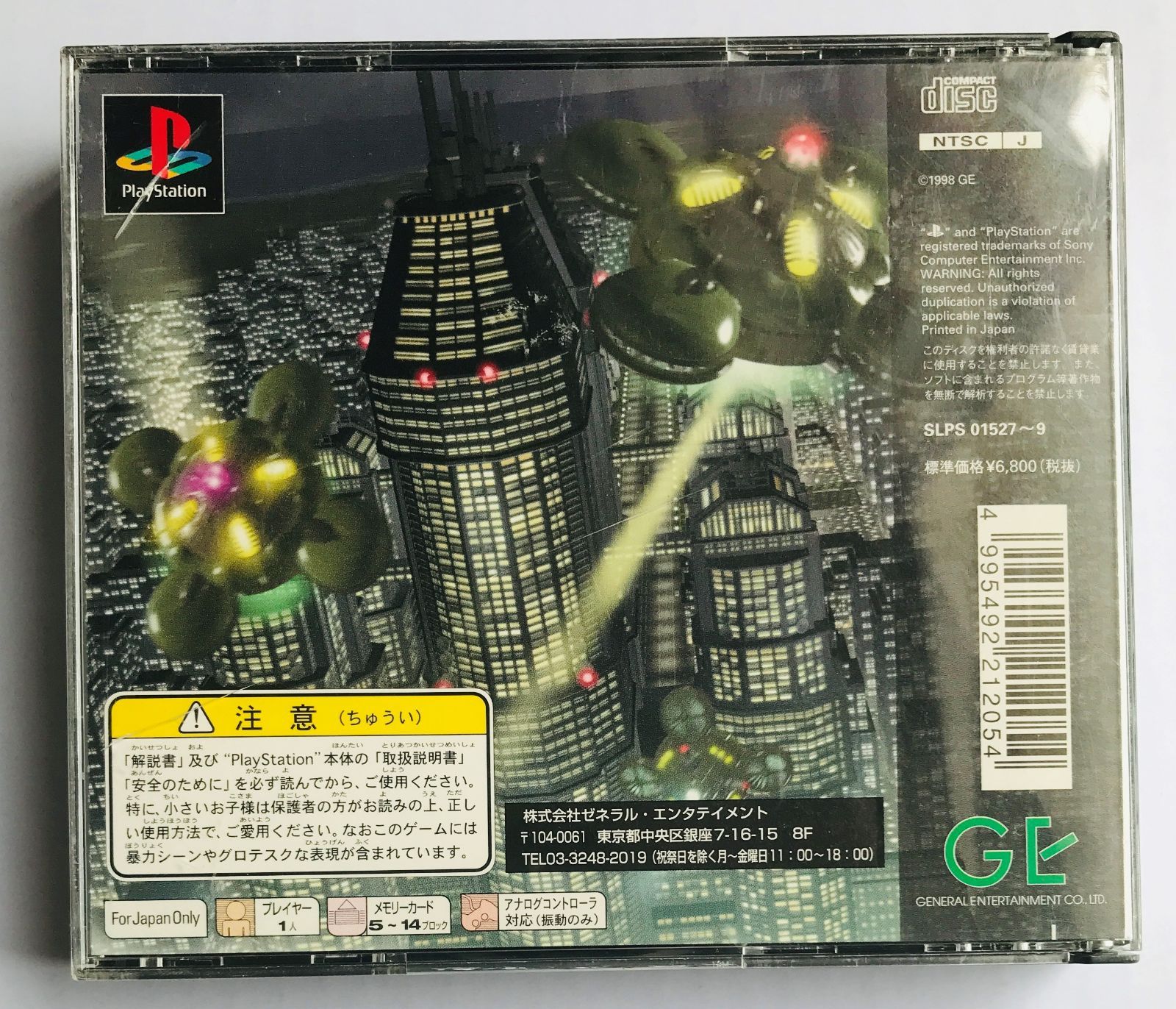 PS　ALIVE　ハガキ付き　GE　General Entertainment PS ALIVE ハガキ付き GE General Entertainment - メルカリ