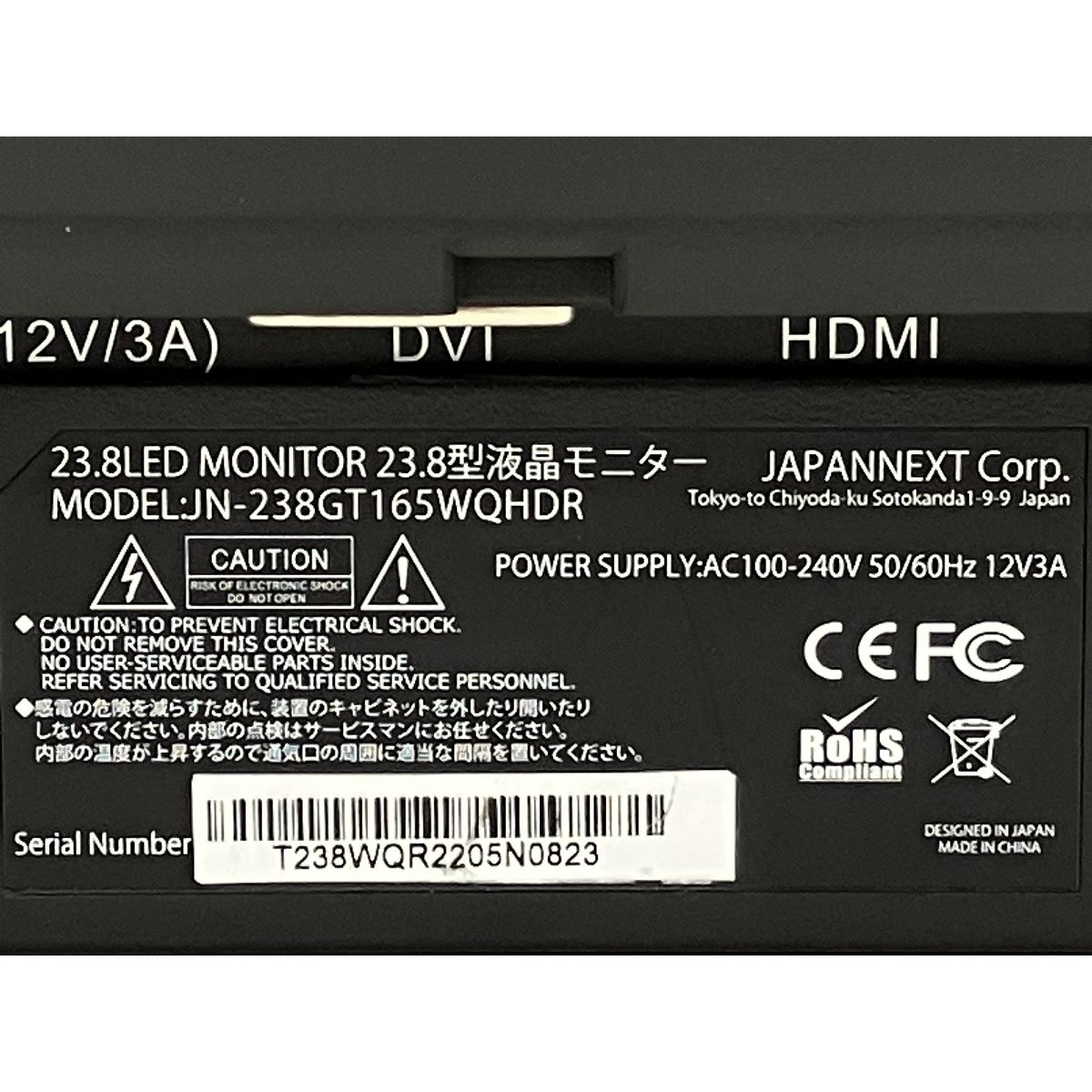 23.8インチ