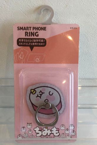 カナヘイ ちみも スマホリング