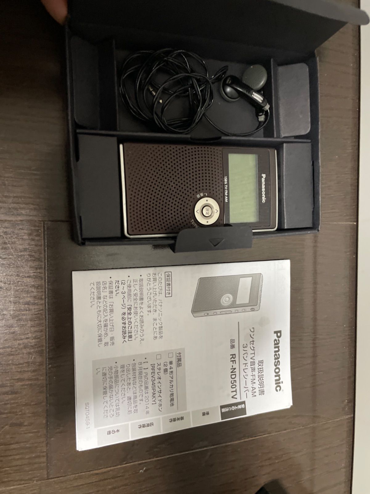 Panasonic TV音声/FM/AMラジオRF-ND50TV-T 動作確認済 - メルカリ