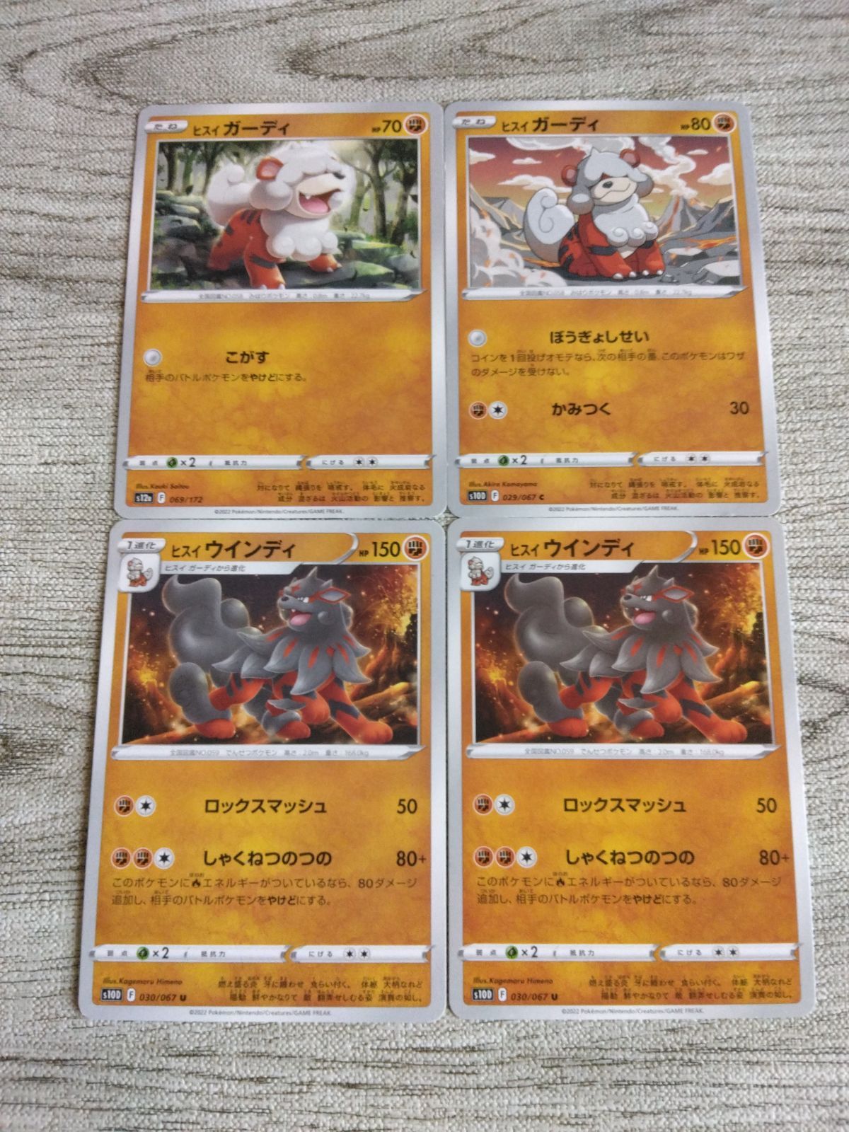 ポケモンカード　ガーディ、ウインディ約1000枚　大量まとめセット　まとめ 93c22491-0d1b-4036-ad60-