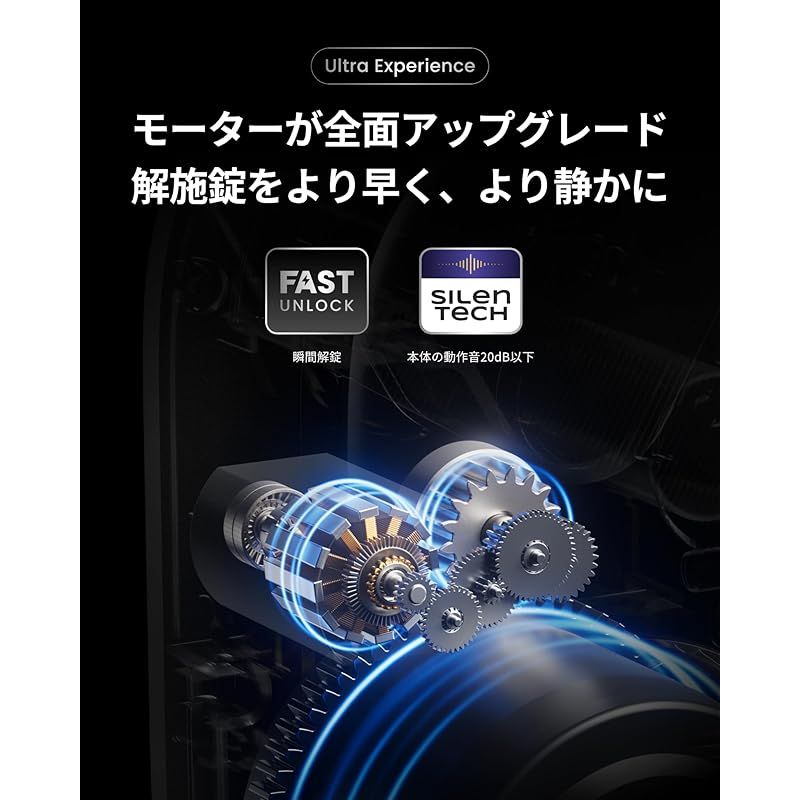 スマートロック