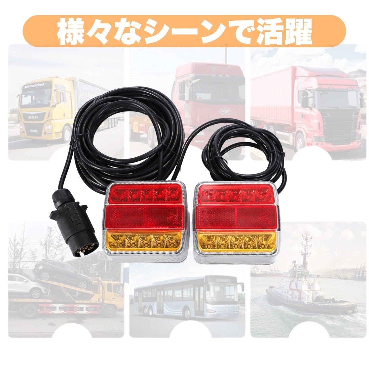 マグネット式 12V LED テールランプ 7ピン 7局 カプラー ライト ウインカー トレーラー ヒッチメンバー ブレーキランプ 汎用品 (左右セット)  [左右セット] - メルカリ