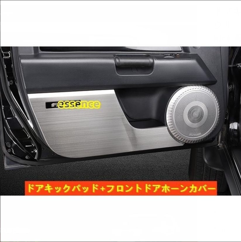 車のドア抗 kick