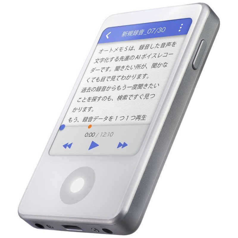 未開梱 ソースネクスト AIボイスレコーダー AutoMemo オートメモ S ホワイト 16GB |Bluetooth対応 AutoMemo S