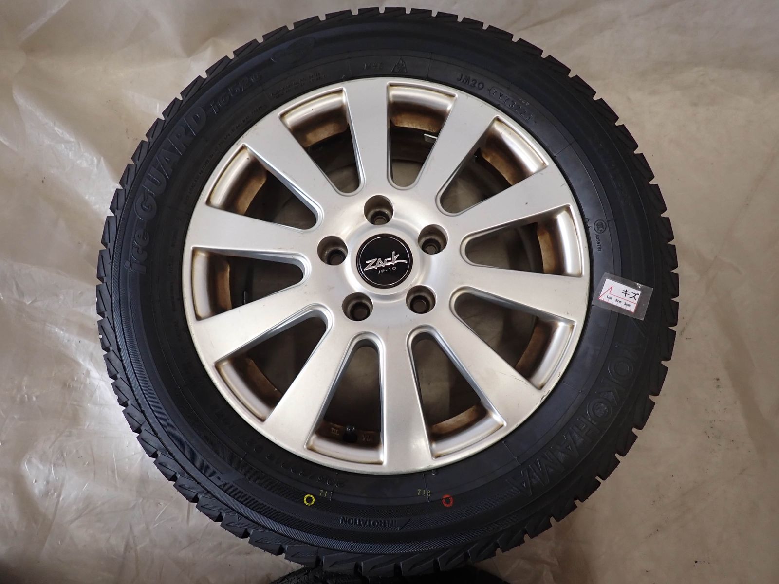 ヨコハマ アイスガード