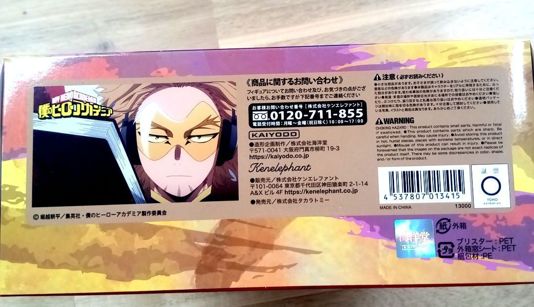 僕のヒーローアカデミア ホークス