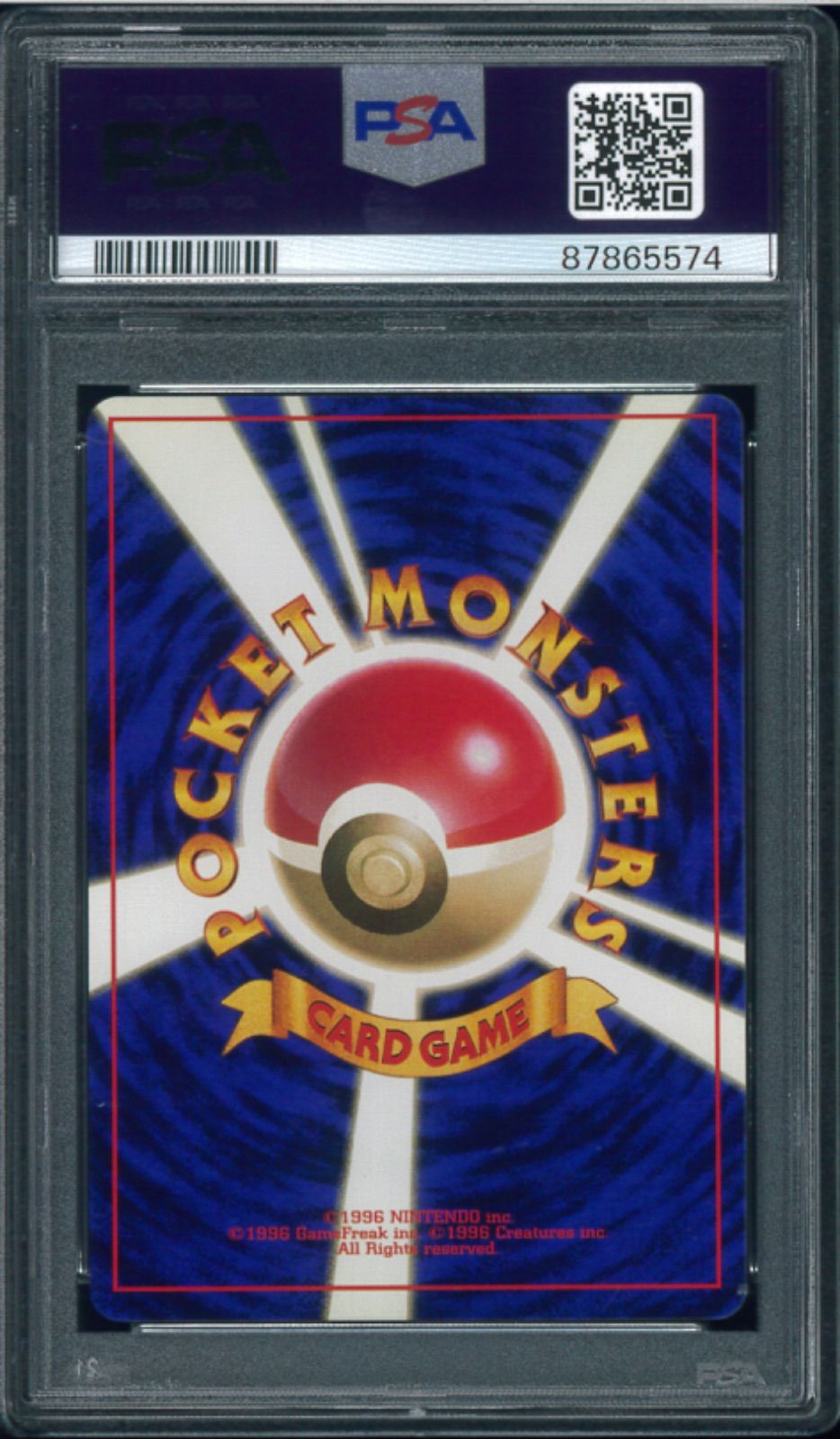 ポケモンカード エレブー 初版 マーク無し 旧裏 旧裏面 PSA8 P001321