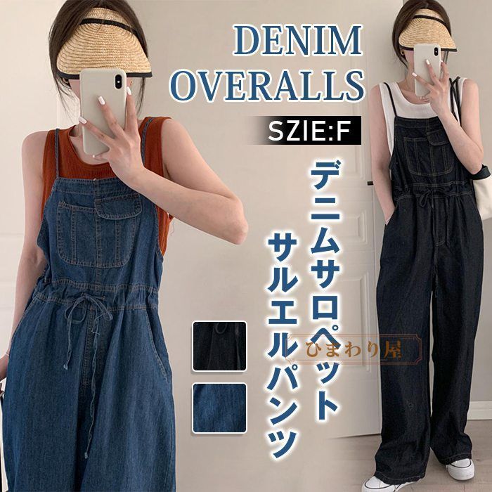 オーバーオール サルエル オールインワン サルエルパンツ アラジンパンツ デニムパンツ デニムサロペット 秋服 レディース秋物 秋 レディース 花柄 ロング サロ 楽天市場】オーバーオール サルエル オールインワン サルエル
