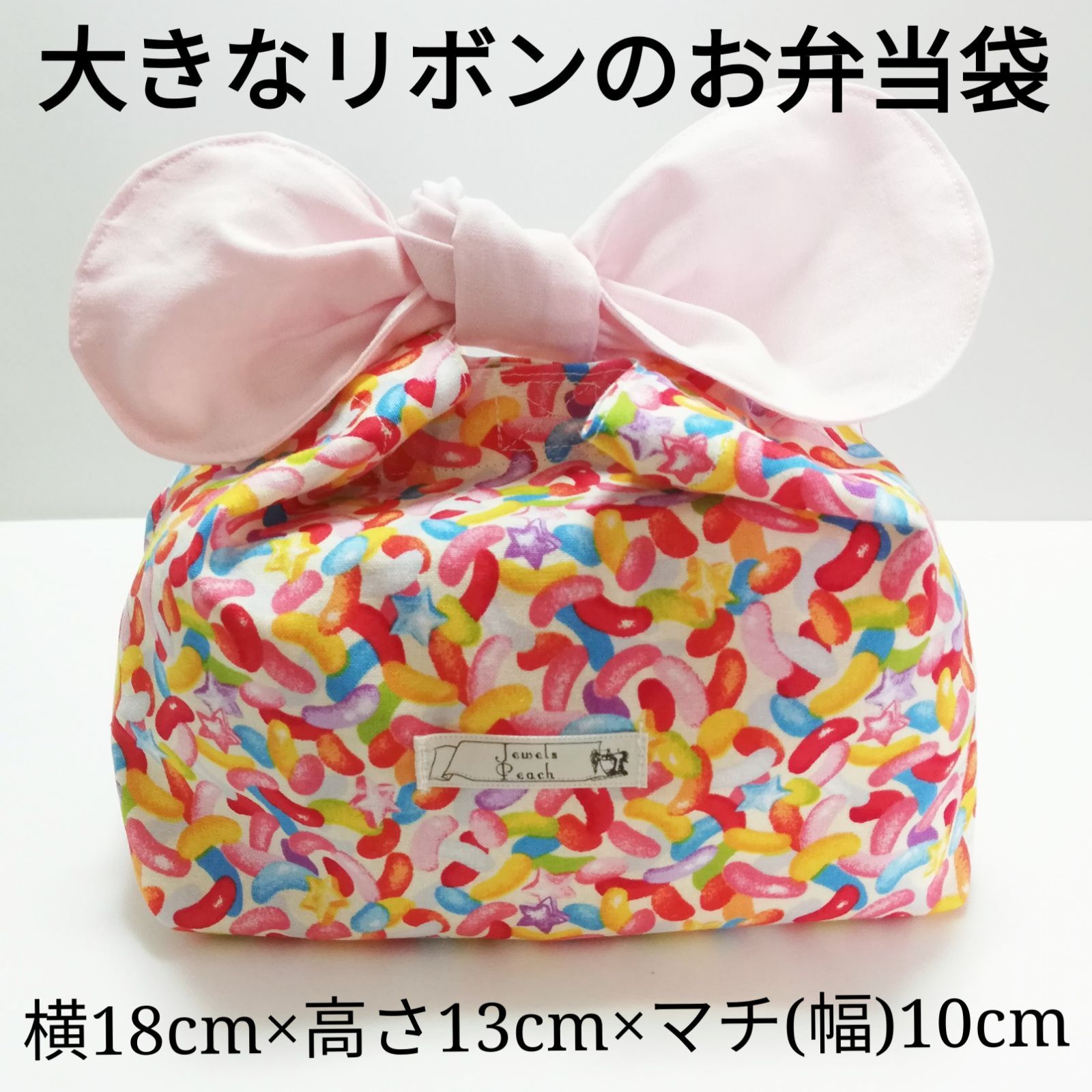 大きなリボンのお弁当袋6 給食 弁当 ランチ 中学生 高校生 リボン