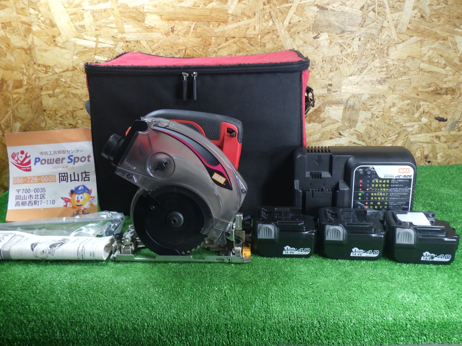 バッテリー3個 マックス 14.4V 防じん丸のこ PJ-CS51DP 充電器･ケース付 充電式 電動工具 防塵 丸ノコ マルノコ MAX 品