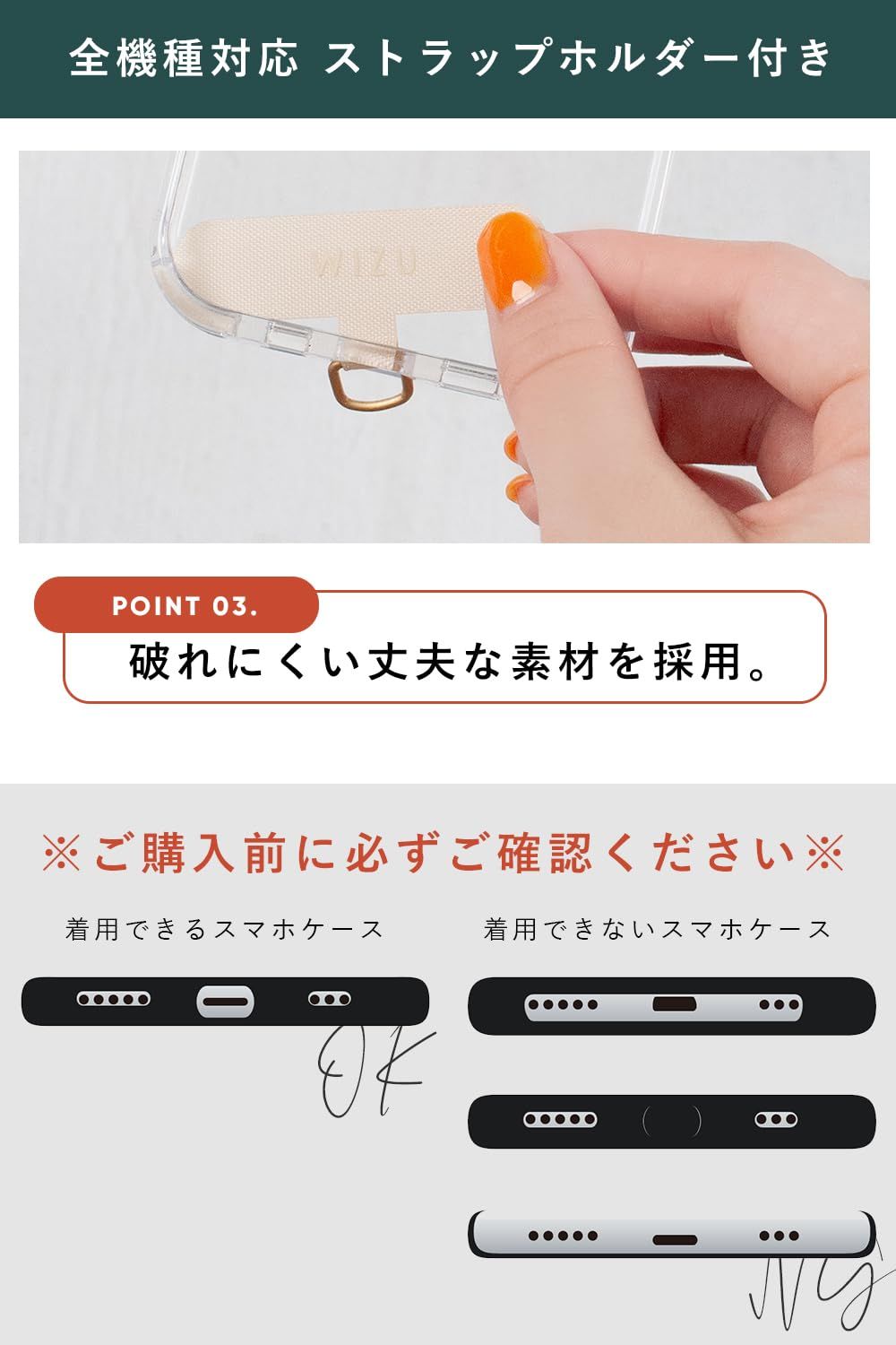 ストラップホルダー