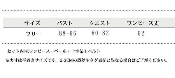 ハロウィン コスチューム