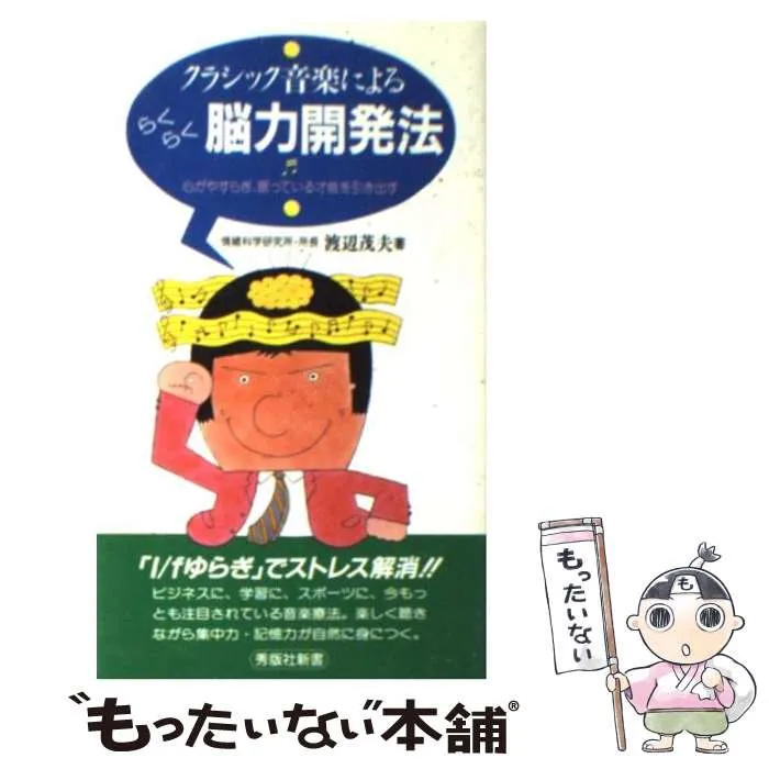 2025年最新】渡辺茂夫の人気アイテム - メルカリ