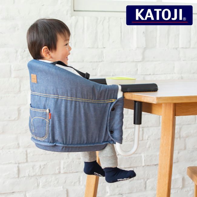テーブルチェア 洗えるシート デニム(キャンピングホルダー テーブルチェアー テーブルチェア ベビー カトージ 赤ちゃん) 