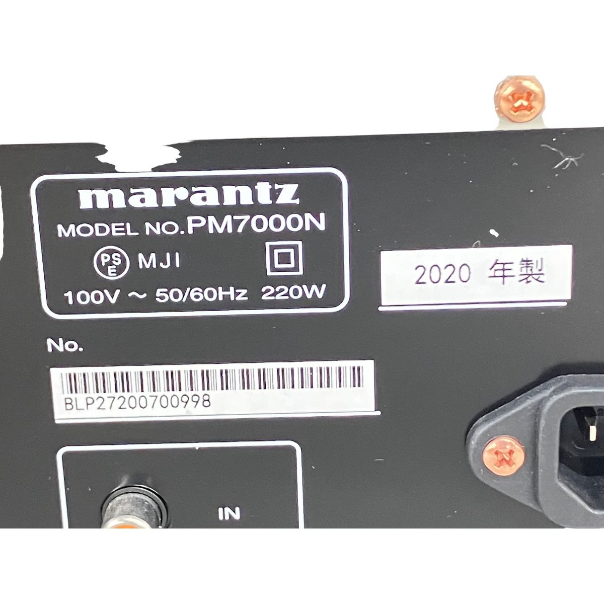 Marantz マランツ PM7000N ネットワーク プリメイン アンプ 2020年製 オーディオ 音響機材 中古 良好 K9256126 -  メルカリ