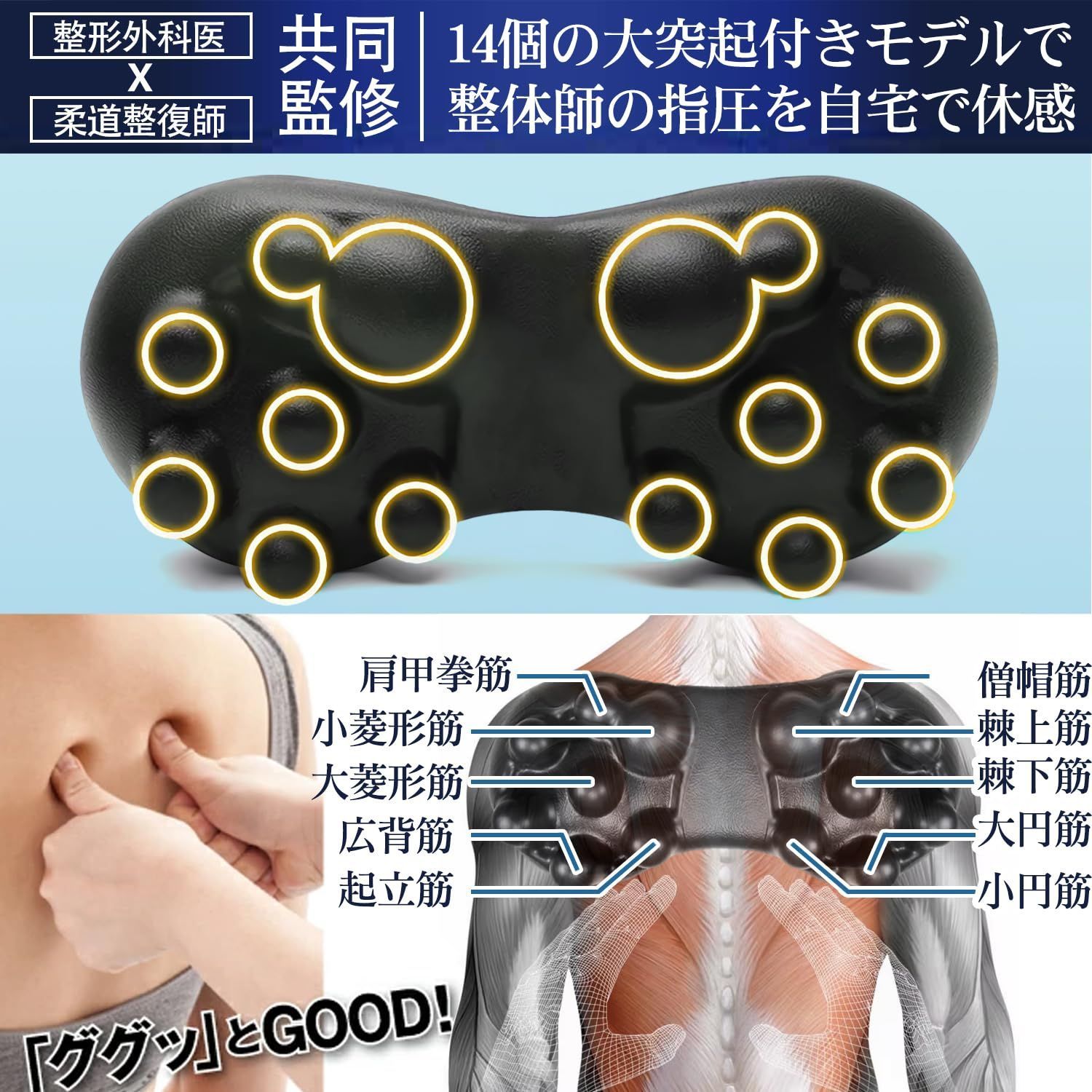 健康グッズ 背骨、肩甲骨に使用 sun-136_1.jpg