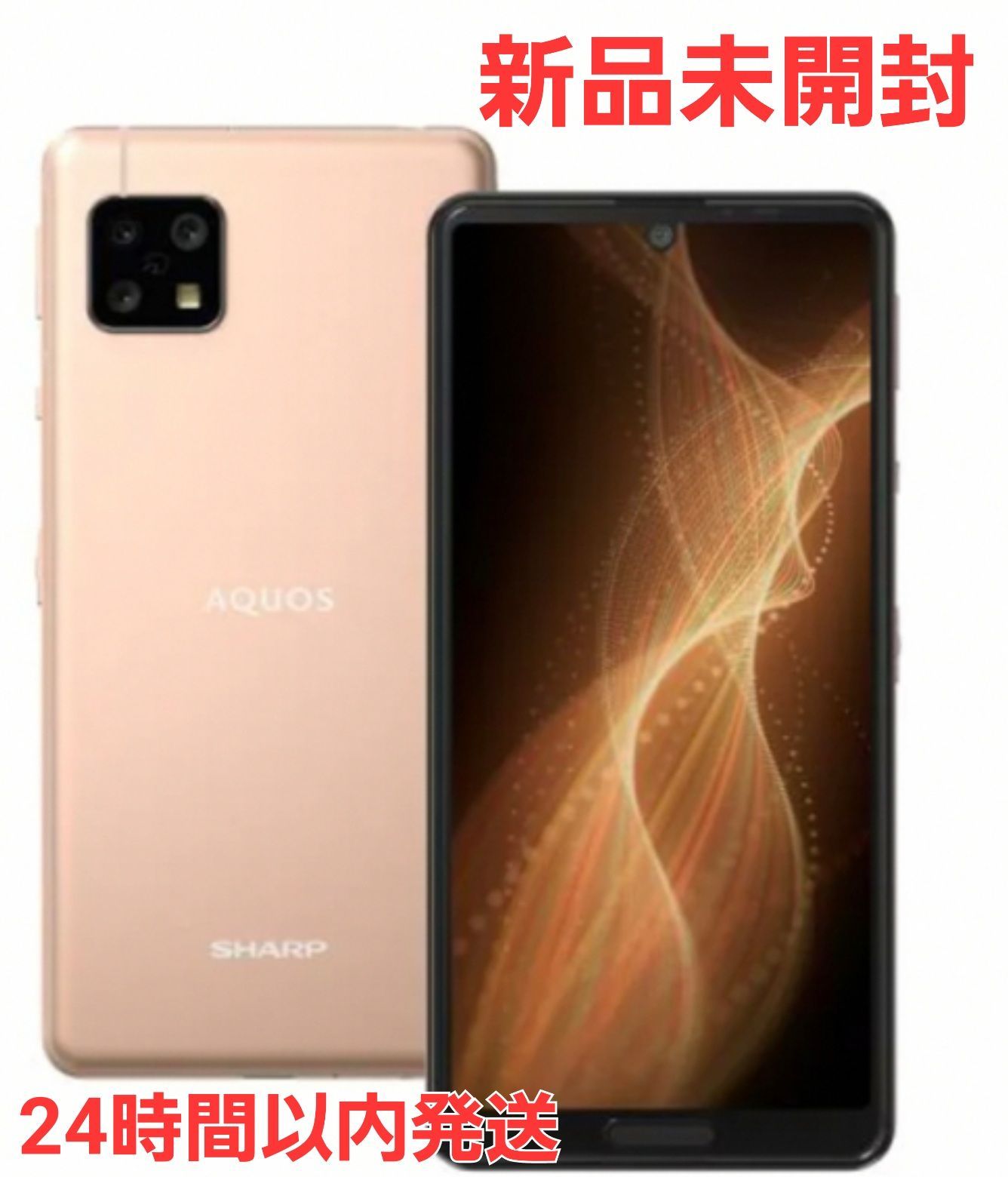 新品未開封】AQUOS sense 5G SIMフリー ライトカッパー - メルカリ