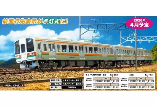 近鉄22600系Ace（新塗装）基本4両編成セット（動力付き） 【グリーン