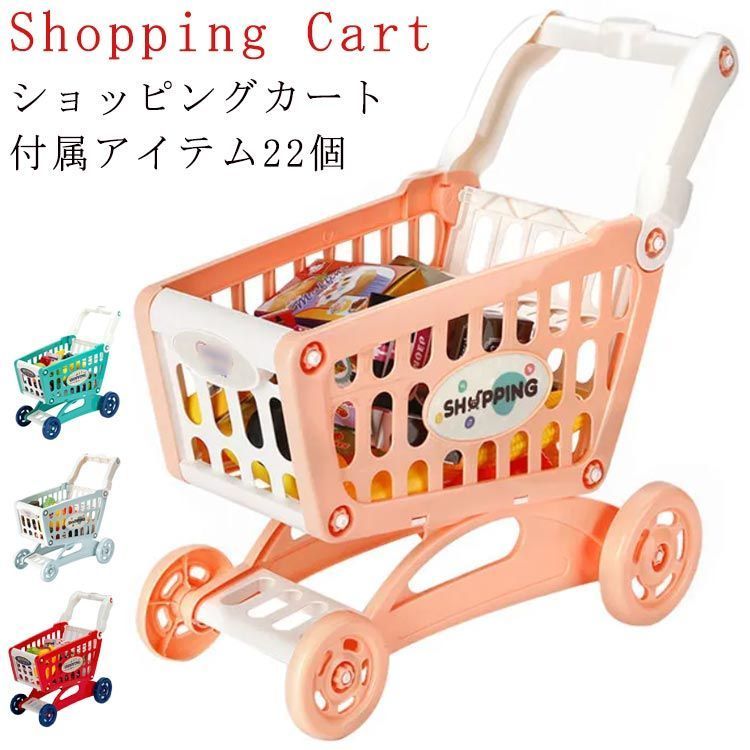 おままごと ショッピングカート 22点セット お買い物ごっこ遊びセット ままごと お買い物カート ごっこ遊び おままごとセット ままごとセット お買い物ごっこ 男の子 女の子 お店屋さんごっこ DA29309