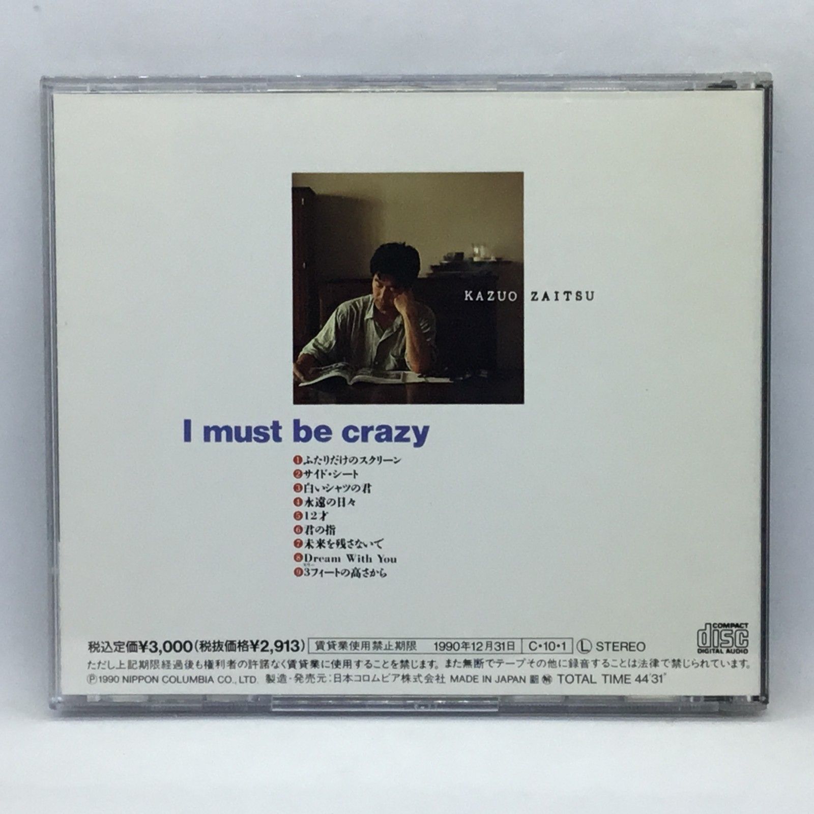 ○ 財津和夫 / I must be crazy (CD) COCA-6630 - メルカリ