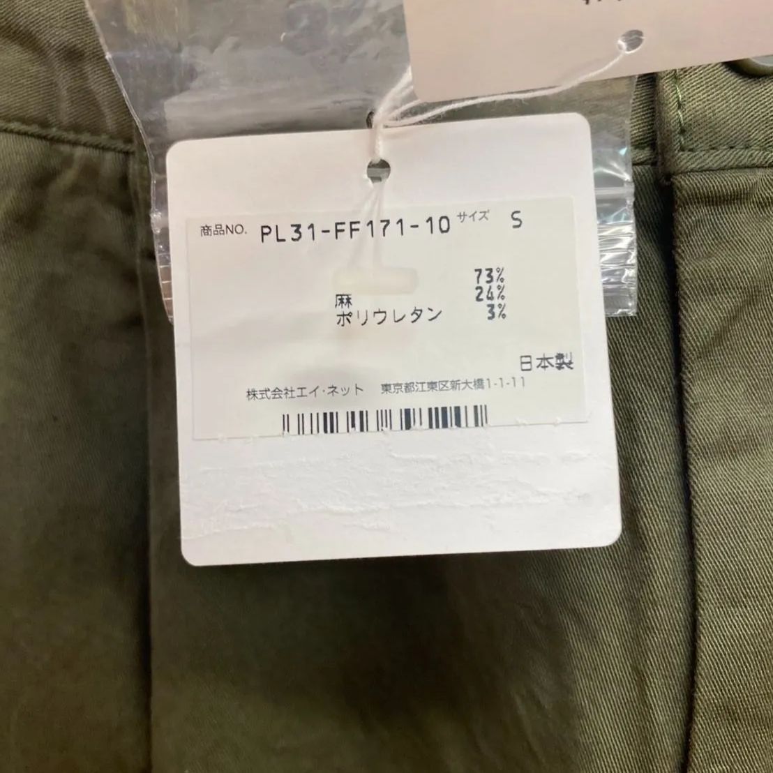 Plantation プランテーション パンツ グリーン Sサイズ