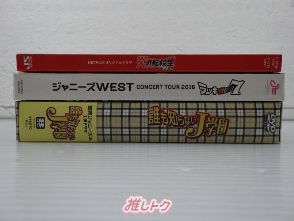 WEST DVD　Blu-ray　セット WEST. DVD Blu-ray 3点セット - メルカリ