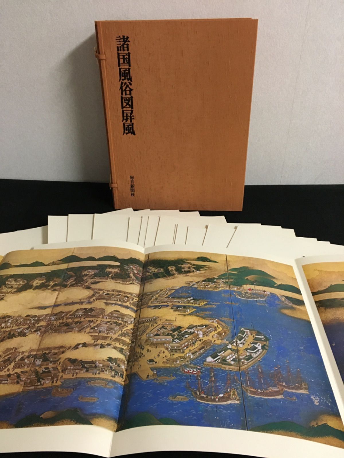 H10 毎日新聞社「諸国風俗図屏風 」 限定960部 毎日新聞社「諸国 月次 