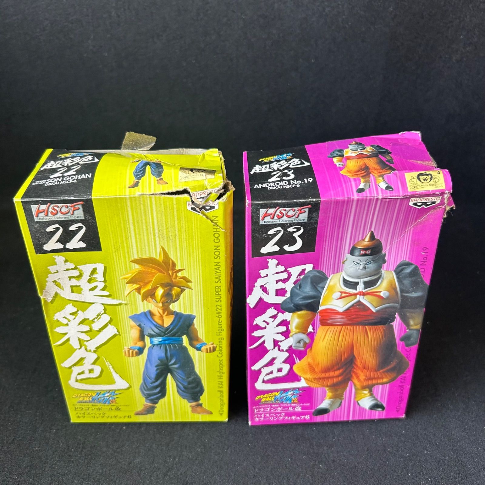 HSCF 超彩色 ドラゴンボール ハイスペックカラーリングフィギュア