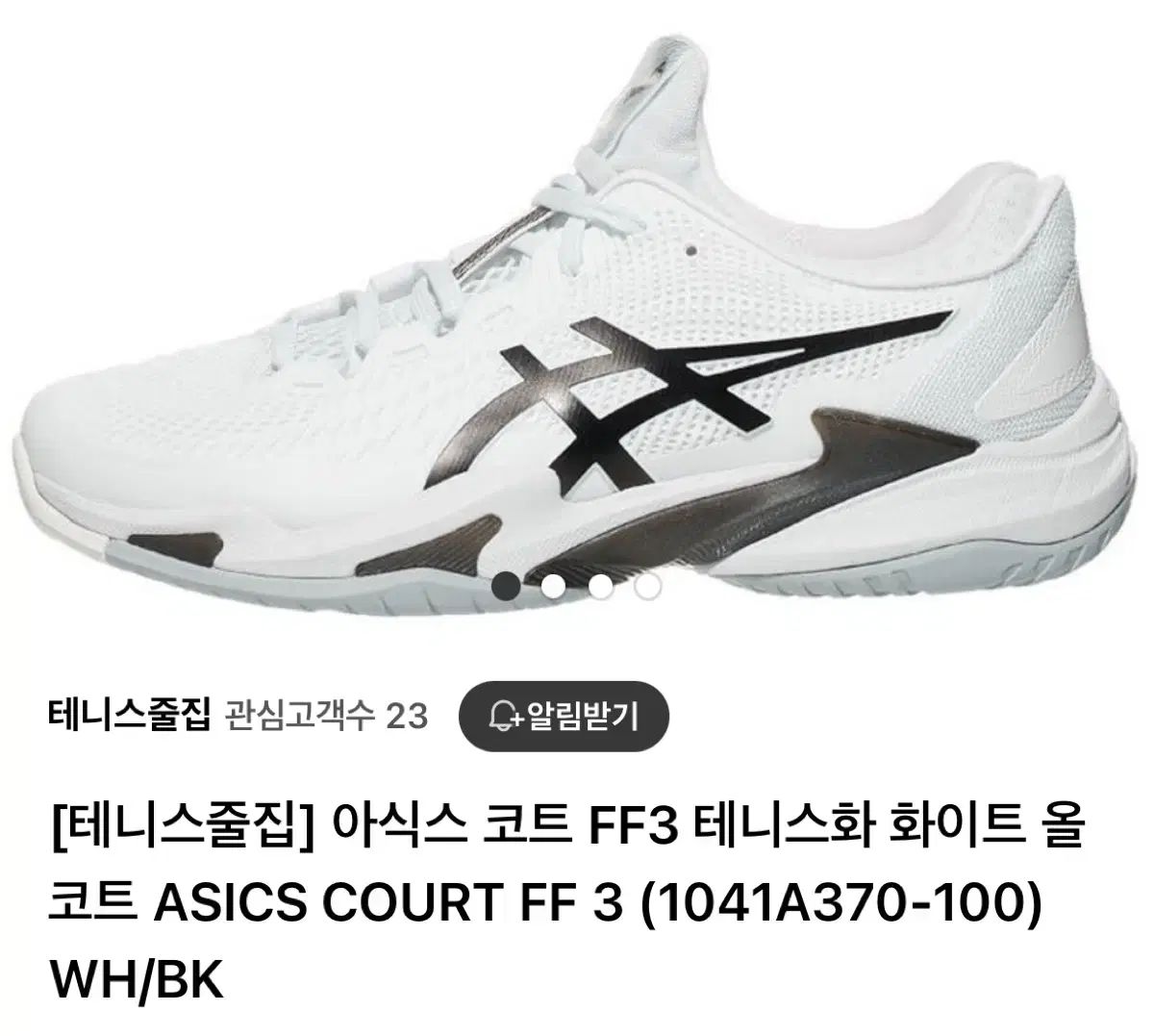 Asics アシックス コート FF3 テニスシューズ 275