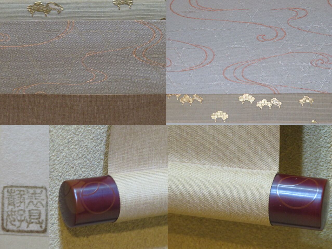 中島静好堂表装 五字一行軸