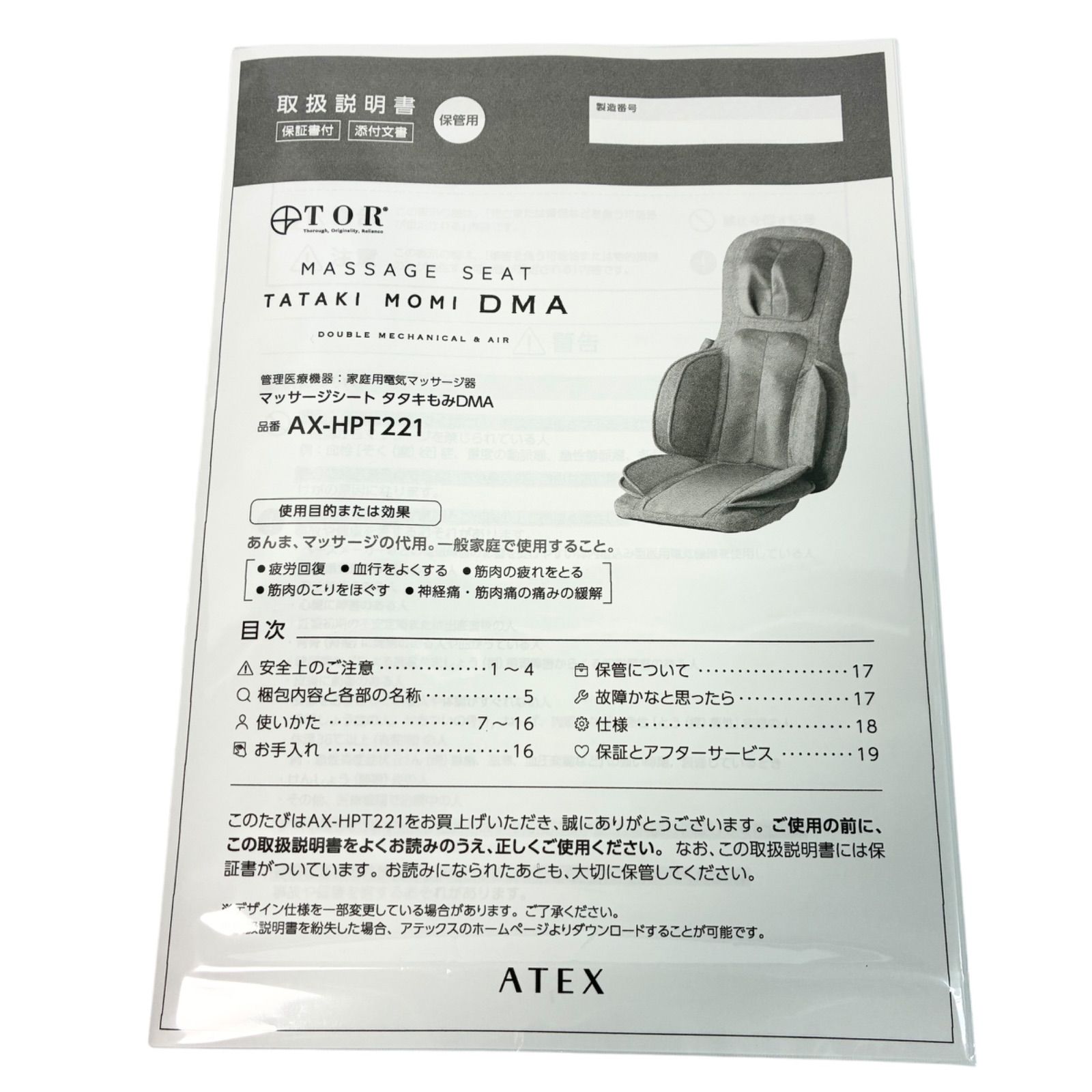 タタキもみ